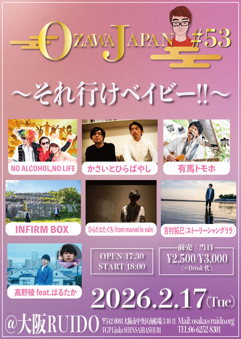 2-17_OZAWAJAPAN最新