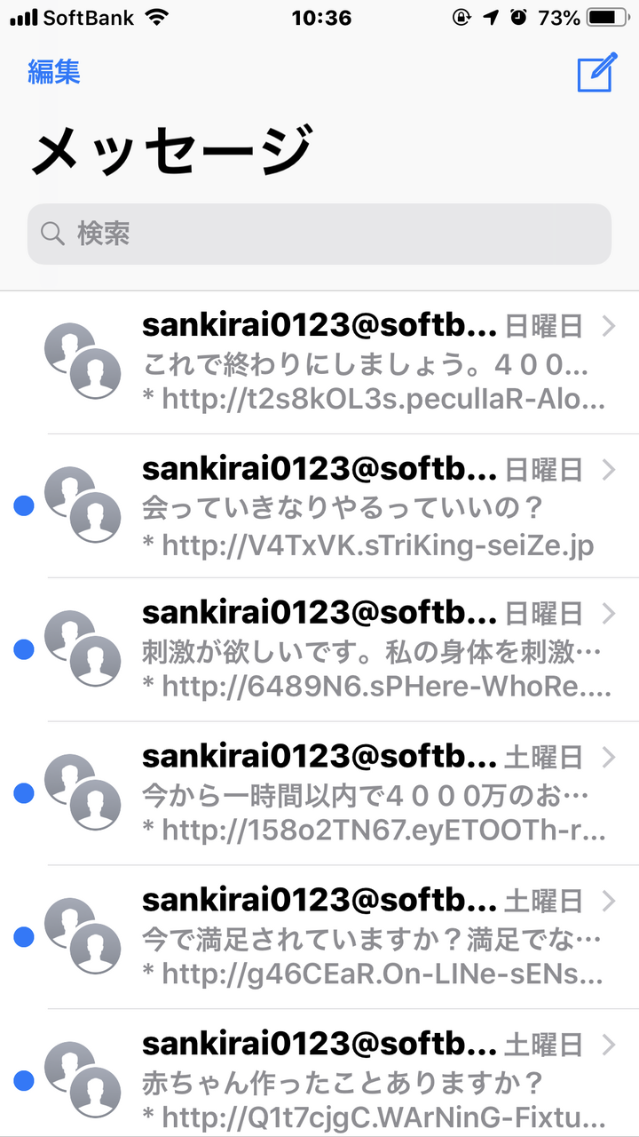 迷惑メールを撃退した 山帰来の俳句 写真 書 夢そして自分史に Part２