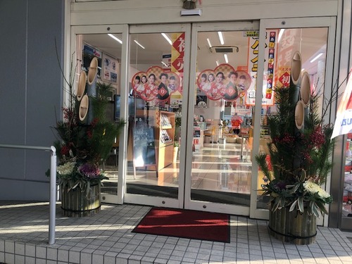初売り8