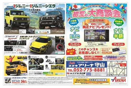 6月裏