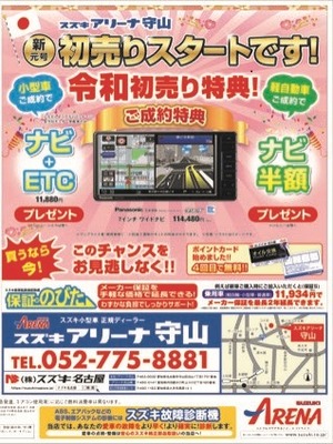 守山様裏面12