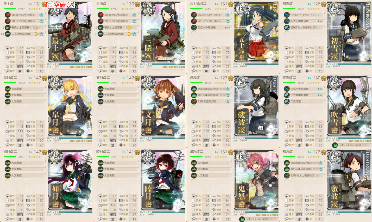 E 4 甲 バタビア沖海戦 重巡ネ級改 輸送 ありじごく 仮