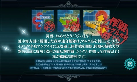 kancolle_20190908-183128598