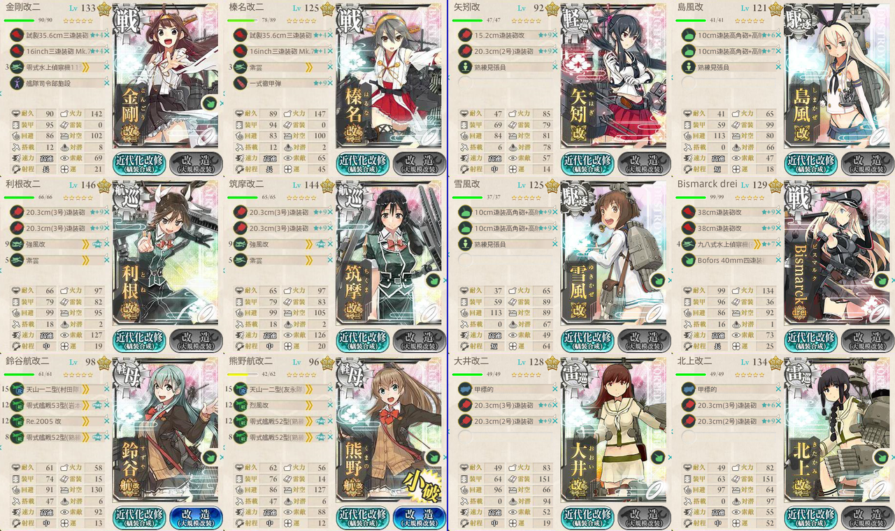 E4甲 1 4 あの海峡の先へ ありじごく 仮
