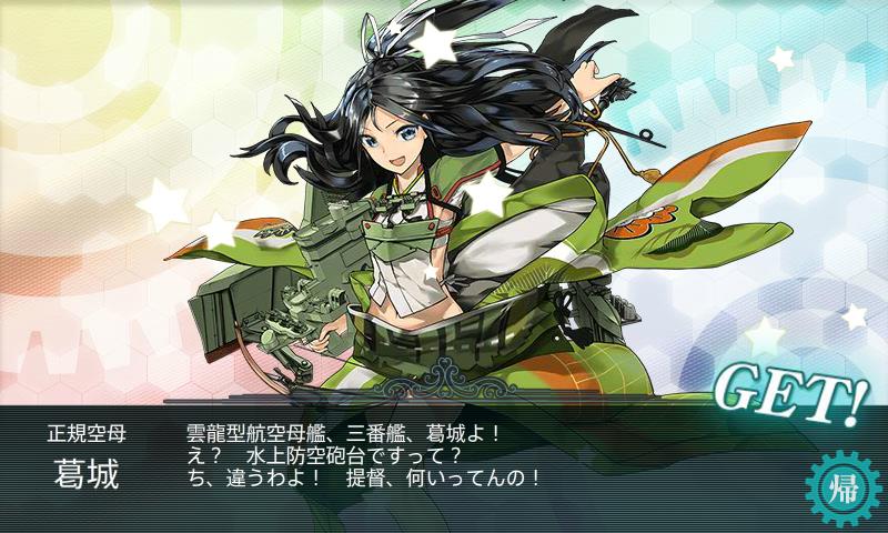 未所持艦ドロップ ありじごく 仮