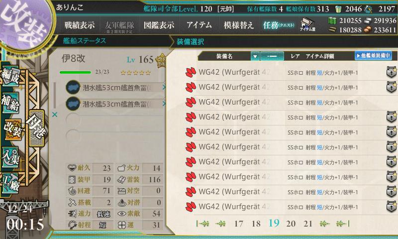 Xmas Select Gift Box ありじごく 仮