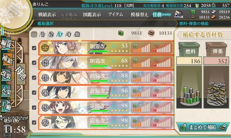 E 5 ラバウル航空撃滅戦 ありじごく 仮