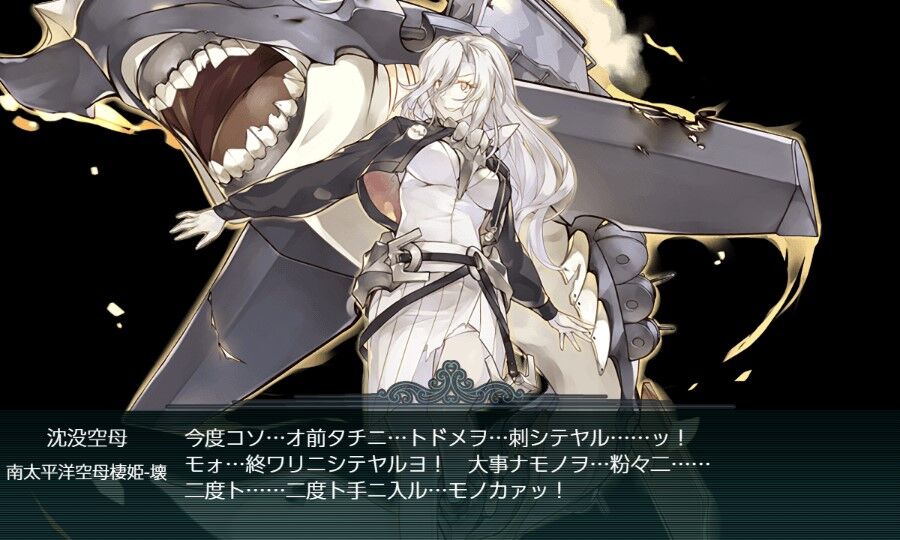 E 7 甲 決戦 南太平洋海戦 3 3 南太平洋空母棲姫 ありじごく 仮