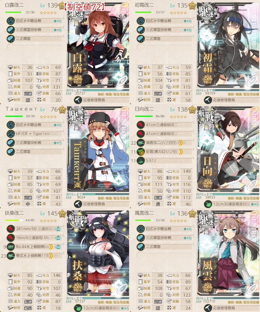 E 5 1 甲 ダバオ沖哨戒戦 潜水棲姫改 ありじごく 仮 E 5 1 甲 ダバオ沖哨戒戦 潜水棲姫改 ありじごく 仮