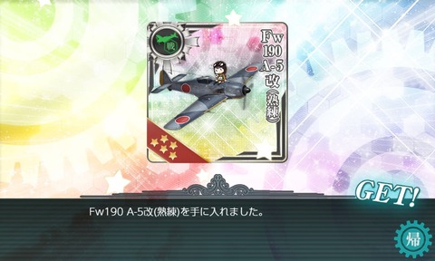 kancolle_20190908-183017579