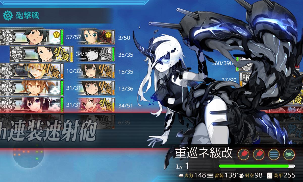 E 4 甲 バタビア沖海戦 重巡ネ級改 輸送 ありじごく 仮