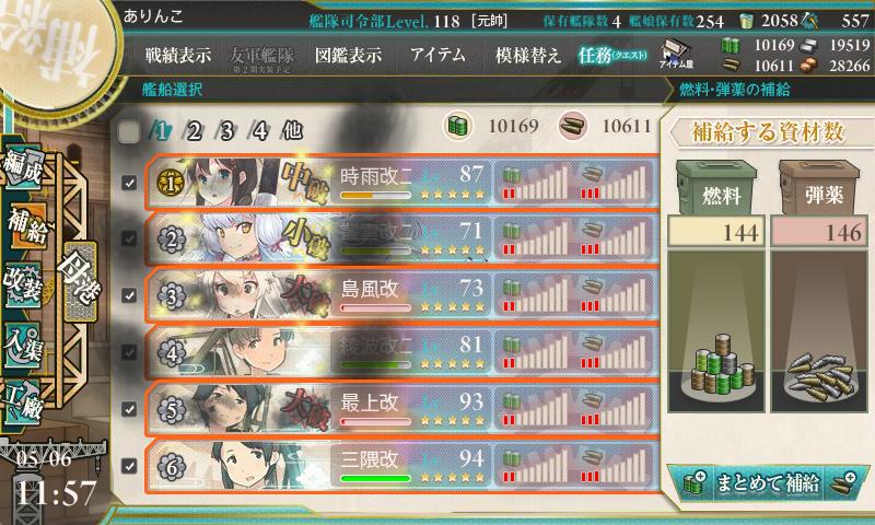 E 5 ラバウル航空撃滅戦 ありじごく 仮