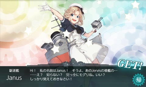 kancolle_20190908-183102810
