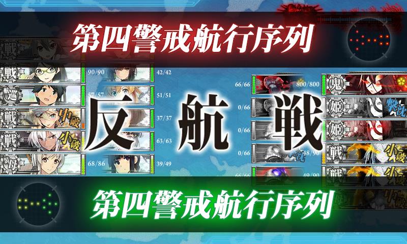 E7甲 V 戦艦水鬼改 ありじごく 仮