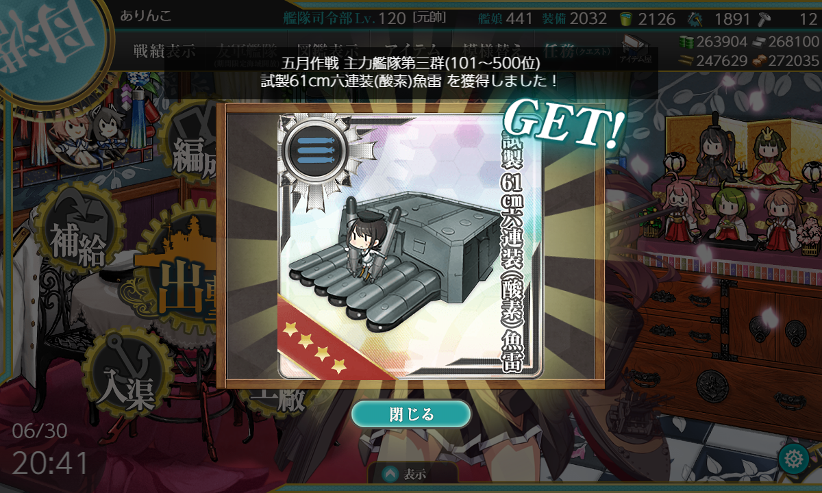 五月作戦褒賞 ありじごく 仮