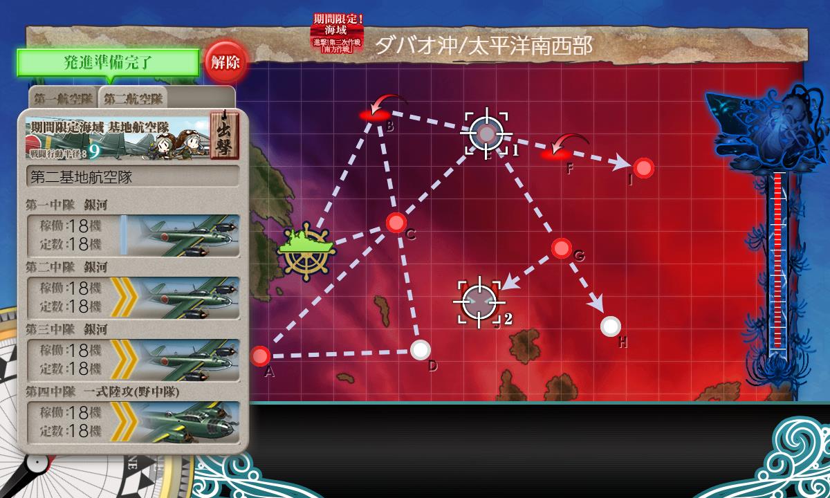 E 5 1 甲 ダバオ沖哨戒戦 潜水棲姫改 ありじごく 仮