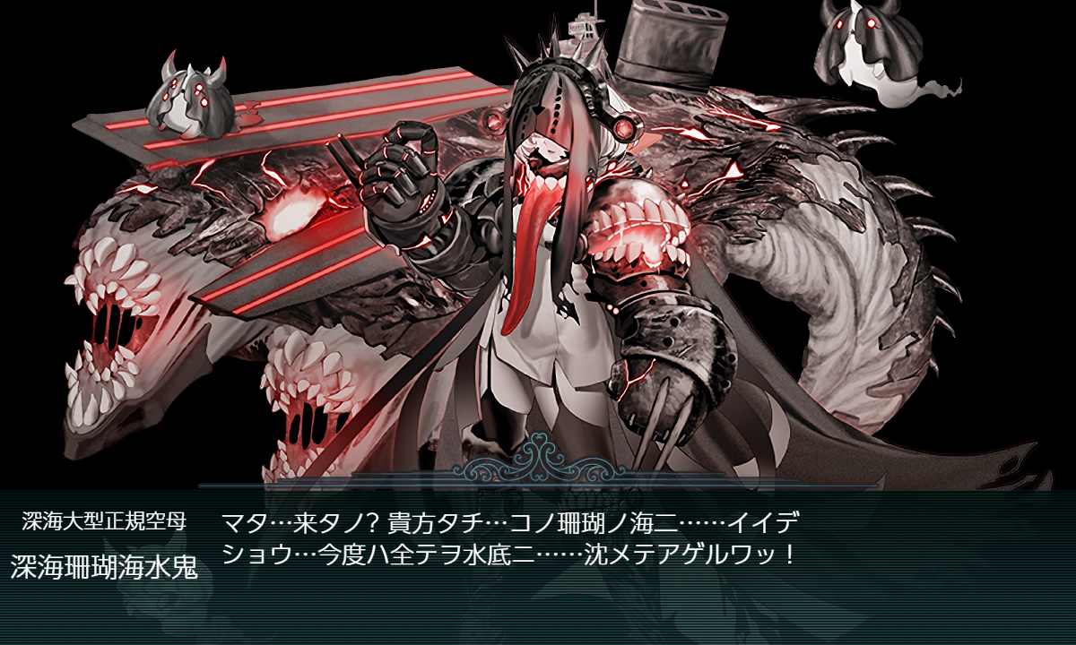 E5-5】第二次珊瑚海海戦 - 深海珊瑚海水鬼 : ありじごく（仮）