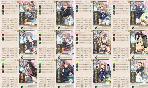攻略編成_20190908-194617815