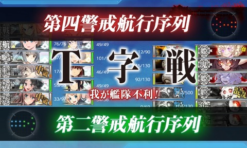 kancolle_20190908-172649590