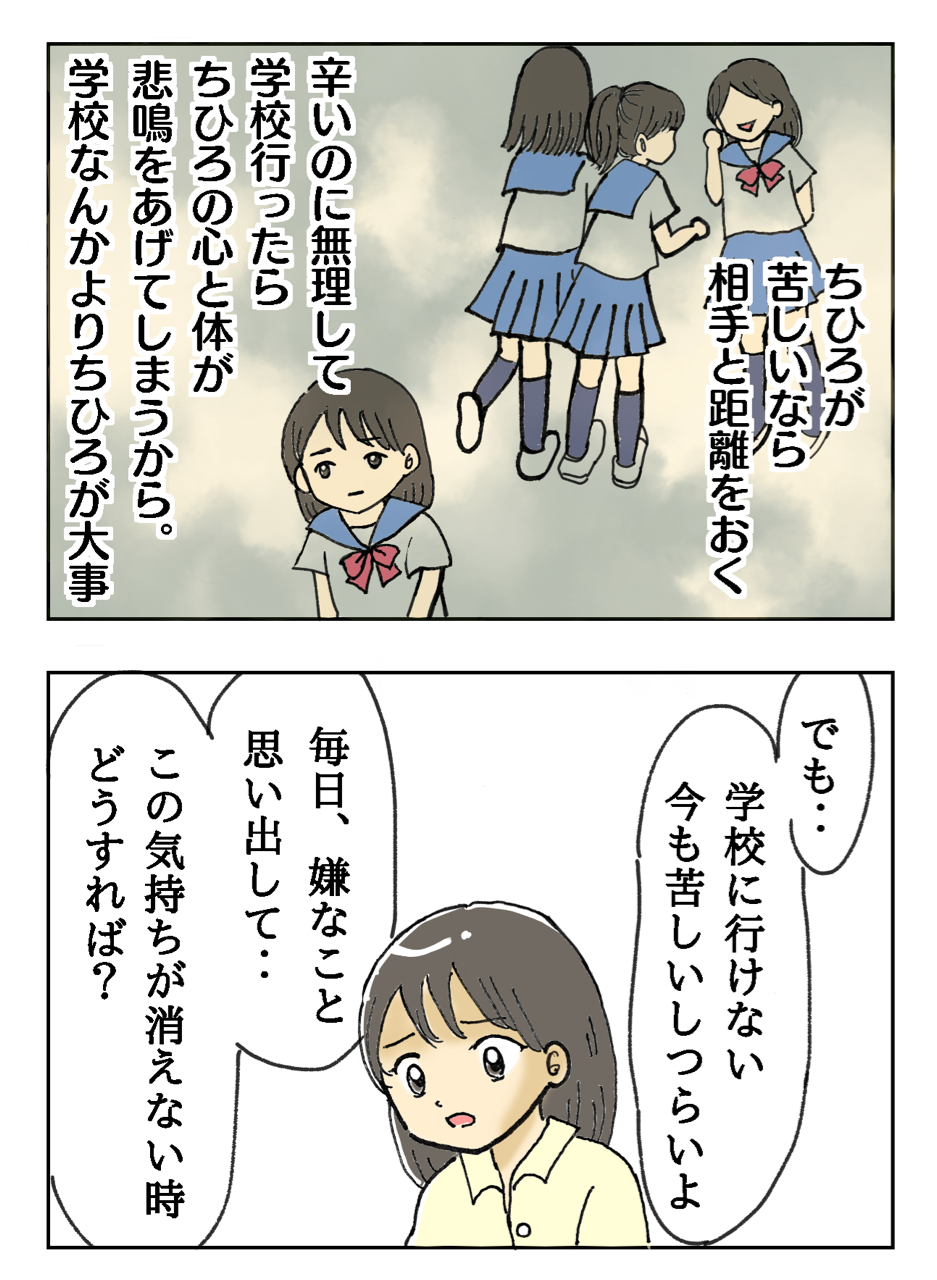 人間関係の悩み どうすれば 新生活様式を終わらせたい 人間関係の悩み どうすれば 新生活様式を終わらせたい