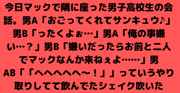 え 何言ってるの www マクドナルドでの面白い会話10選 Arion Trendのblog え 何言ってるの www マクドナルドでの面白い会話10選 Arion Trendのblog