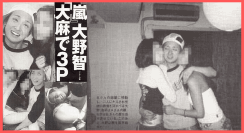 流出 嵐の大野智は過去に大麻で3pをしていた 明らかに逝ってる顔でヤらかした様子 Arion Trendのblog 流出 嵐の大野智は過去に大麻で3pをしていた 明らかに逝ってる顔でヤらかした様子 Arion Trendのblog