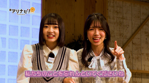 ブログ用4_アリナビ74