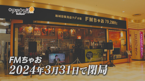 ブログ用2_アリナビ73