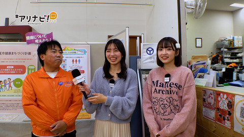 ブログ用3_アリナビ73