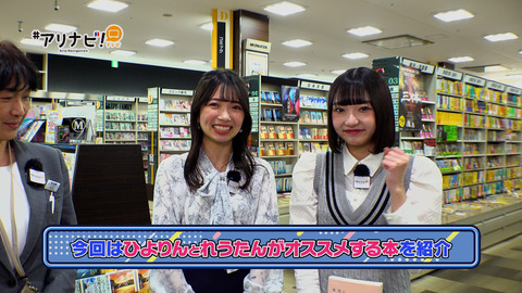 ブログ用2_アリナビ74