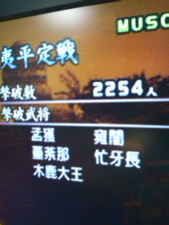無双