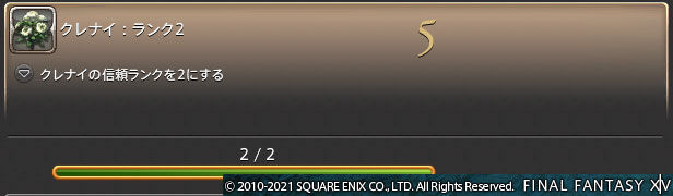Ff14 お得意様取引クレナイちゃんをやってみましたヾ ノ レベル62 ありさ日記 Ff14 お得意様取引クレナイちゃんをやってみましたヾ ノ レベル62 ありさ日記