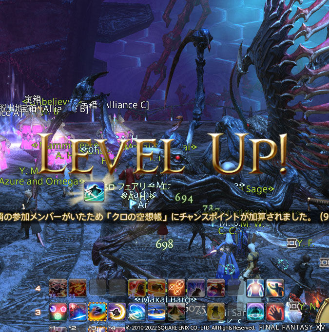 Ff14 侍がレベル８６にレベルアップして装備を更新しましたーヾ ﾉ レベル８６ ありさ日記
