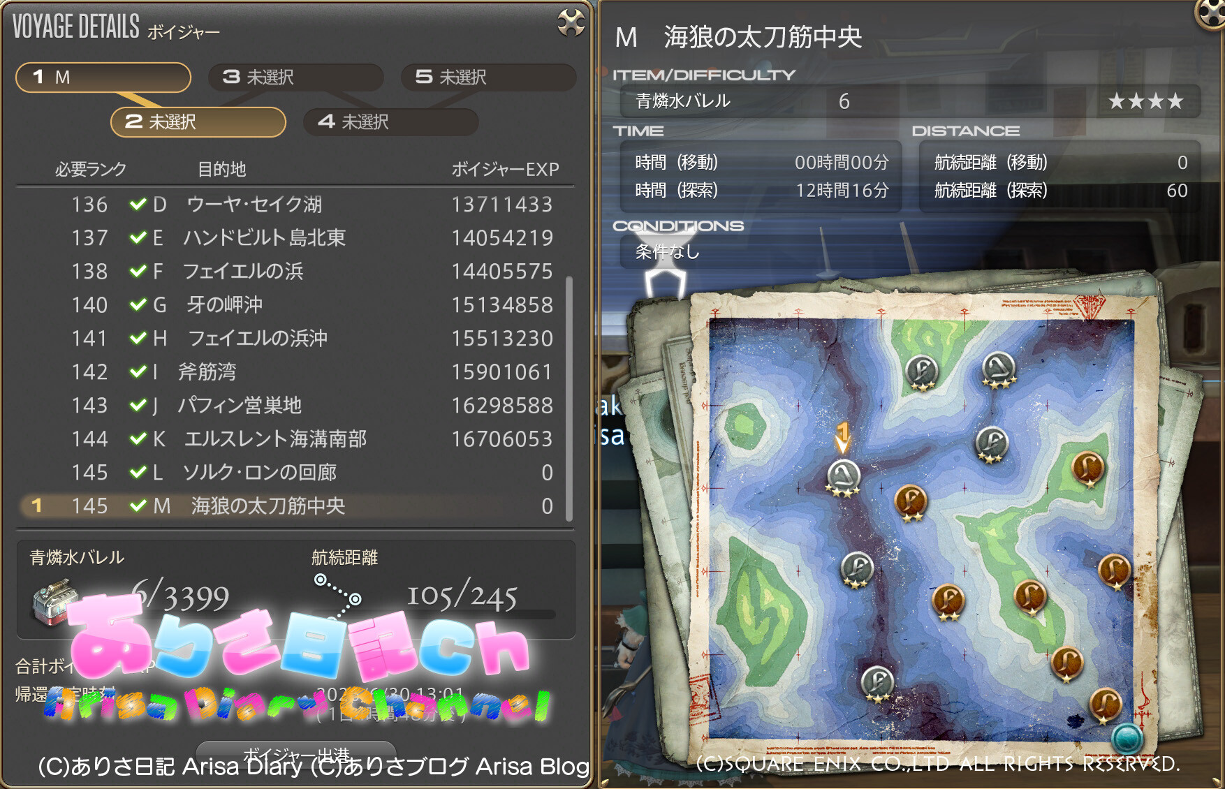 【FF14】北洋(FC潜水艦)がM海狼の太刀筋中央まで進んだよーヾ(〃^∇^)ﾉ【FFXIV】パッチ7.5 Patch7.5