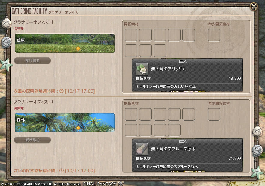 Ff14 無人島の畑でアイルパンプキンとアイルコーンがいっぱい出来てましたーヾ ﾉ レベル１ 開拓ランク１０ ありさ日記