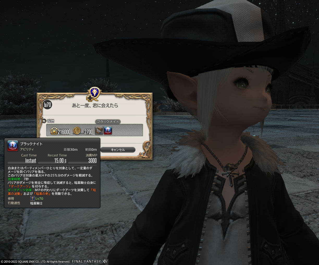 Ff14 暗黒騎士がレベル70になってジョブクエストをやってブラックナイトのスキルを覚えましたヾ ノ レベル68 70 ありさ日記 Ff14 暗黒騎士がレベル70になってジョブクエストをやってブラックナイトのスキルを覚えましたヾ ノ レベル68 70 ありさ日記
