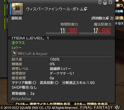 Ff14 今週のファッションチェックは蛮族のネイルチップとマケボ1点購入で80点超えでしたーヾ ノ ありさ日記 Ff14 今週のファッションチェックは蛮族のネイルチップとマケボ1点購入で80点超えでしたーヾ ノ ありさ日記