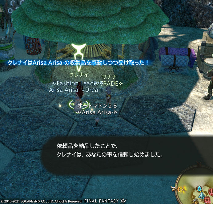 Ff14 お得意様取引クレナイちゃんをやってみましたヾ ノ レベル62 ありさ日記 Ff14 お得意様取引クレナイちゃんをやってみましたヾ ノ レベル62 ありさ日記