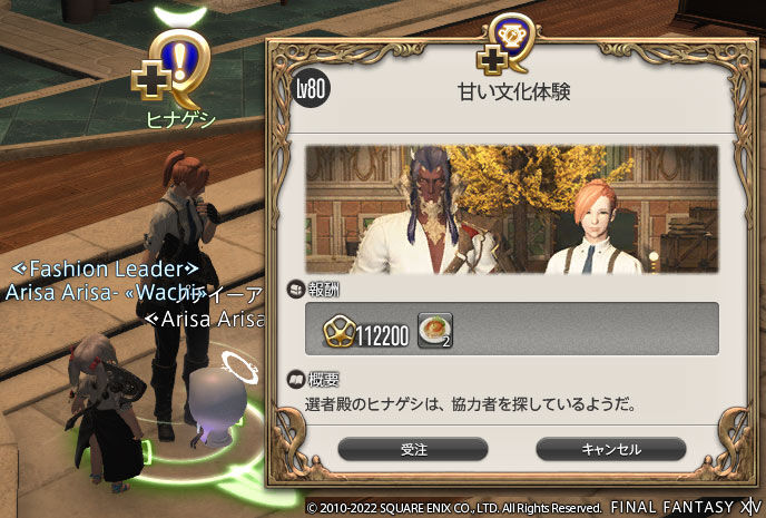 Ff14 シャーレアン魔法大学取引 文化学部はラブラブな恋のお話でしたヾ ﾉ 採掘師 園芸師 レベル８０ ９０ ありさ日記