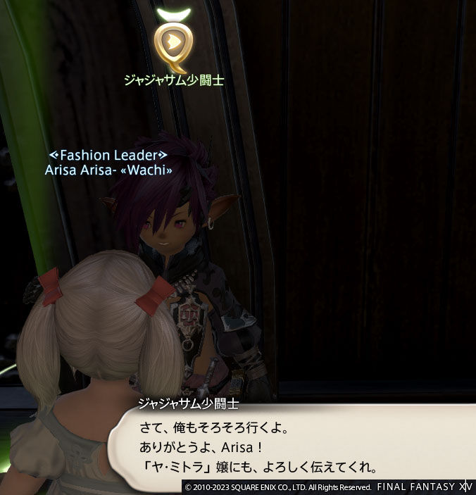 FF14 召喚士のエクストラクエスト二番目の召喚士をやって先達の召喚士のアチーブをもらいましたヾ(〃^∇^)ノ レベル80 : ありさ日記 日常