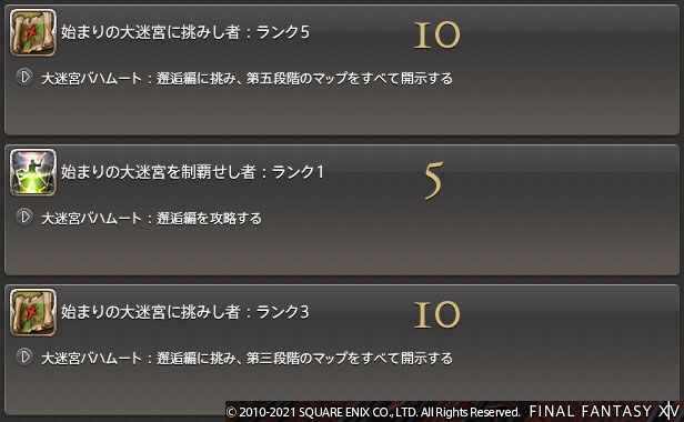Ff14 大迷宮バハムート邂逅編をコンプしましたーヾ ﾉ レベル５０ ありさ日記