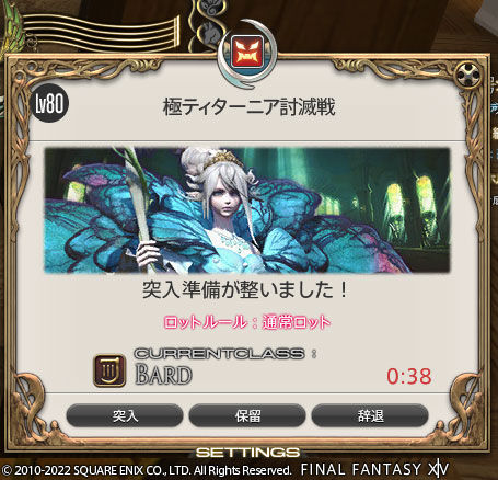 Ff14 極ティターニア討滅戦に初めて行ってピクシーグイベルのマウントをもらいましたーヾ ﾉ レベル８０ ありさ日記