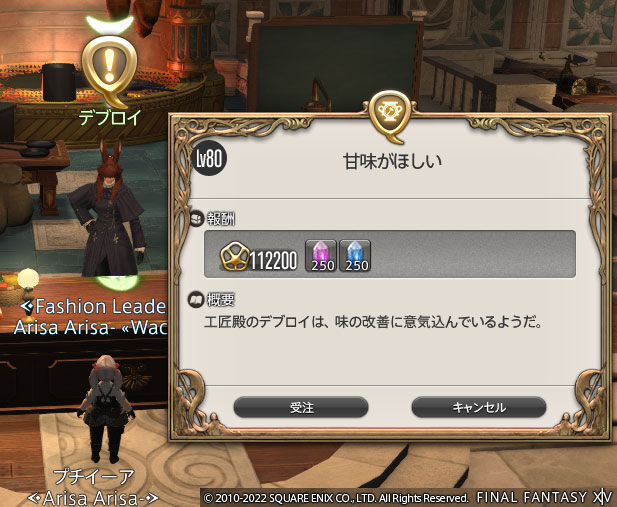 Ff14 シャーレアン魔法大学取引 医学部で二人とも和解して協力していけそうで良かったですヾ ﾉ 錬金術師 調理師 レベル８０ ９０ ありさ日記