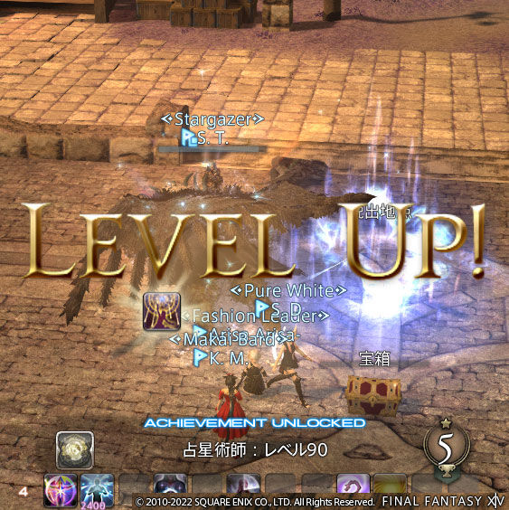 Ff14 占星術師がレベル９０になってカンストしましたヾ ﾉ ９０のクラシカル武器を作ったりして着せましたヾ ﾉ マクロコスモス修得 レベル９０ ありさ日記