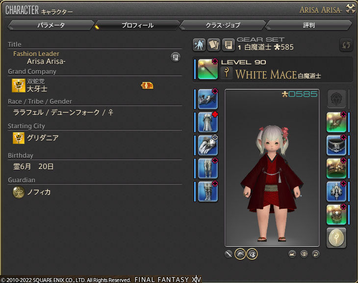 Ff14 大牙士に昇級して現在のグランドカンパニーの最高まで昇級することができましたヾ ﾉ ありさ日記