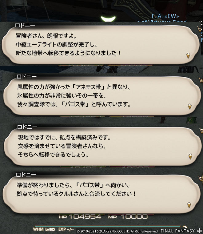 Ff14 エウレカ パゴス編が開放されて入ってみましたーヾ ﾉ レベル７０ ありさ日記