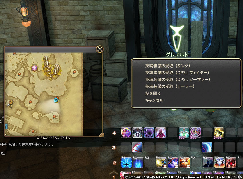 Ff14 赤魔道士で８０レベジョブ装備の英魂装備を交換したらとってもかっこよくて気にいちゃいましたヾ ﾉ レベル８０ ありさ日記
