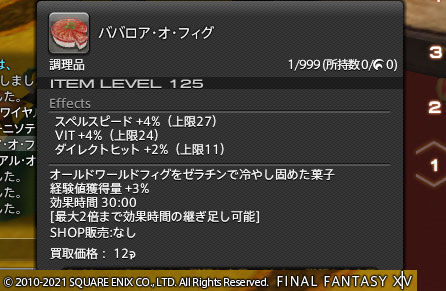 Ff14 ハイハウス ディナーセットがとっても贅沢ヾ ﾉ ありさ日記