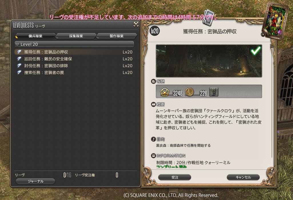 Ff14 リーヴ受注権は９時と２１時に３枚ずつ追加だって ありさ日記