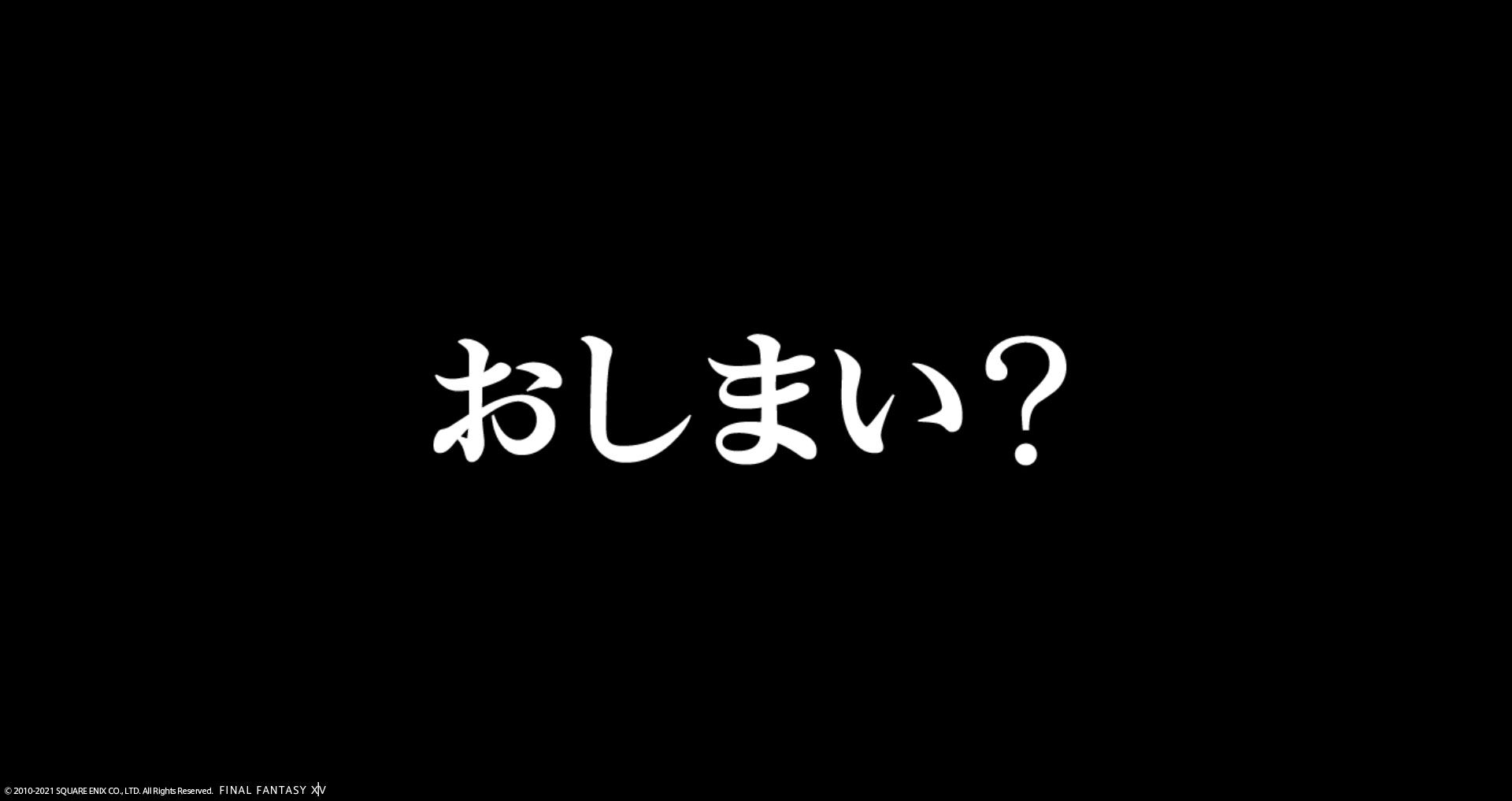 Ff14 事件屋ヒルディブランドの蒼天編をやってギギのミニオンをもらいましたーヾ ﾉ レベル６０ ありさ日記